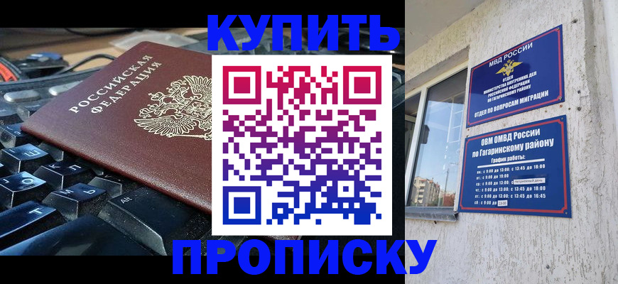 временная регистрация для всех в Армавире