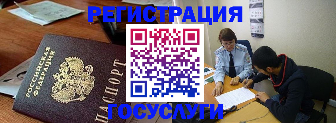 временная регистрация поиск в Армавире